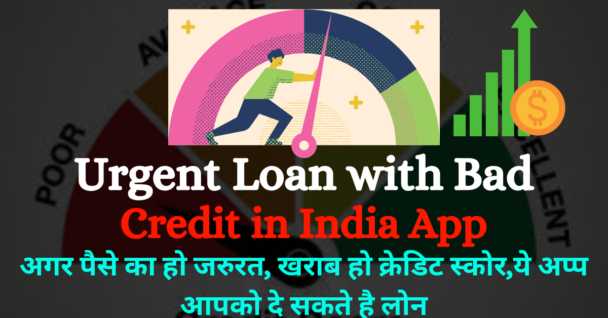 Urgent Loan with Bad Credit in India App